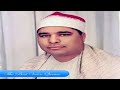 الشيخ محمد الليثى وتلاوة رااااائعة من سورة سورة النمل كفر صقر شرقية HD الشيخ محمد الليثى وتلاوة رااااائعة من سورة سورة النمل كفر صقر شرقية HD