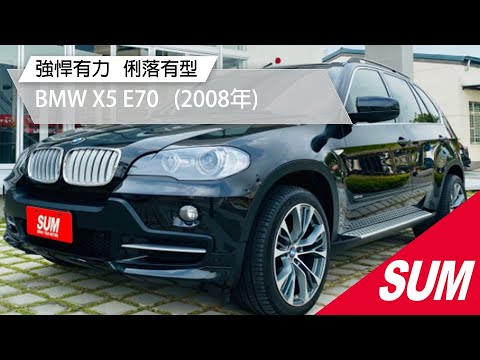 已售出 Sum中古車 Bmw X5 E70 強悍有力俐落有型4wd 總代理08年台南市 Youtube