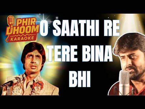 O Saathi Re Karaoke | Muqaddar Ka Sikandar 1978 | Kishore Kumar