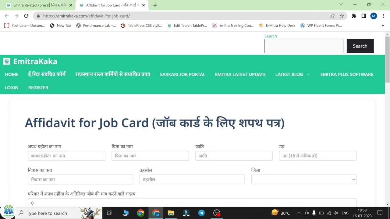 Job Card Application Form |   @emitrakaka |   ONLINE FORM