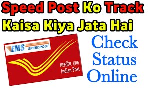 2024 Speed Post Ko Tracking Kaisa Kiya Jata Hai | How To Speed Post Tracking | How To Parcel Track