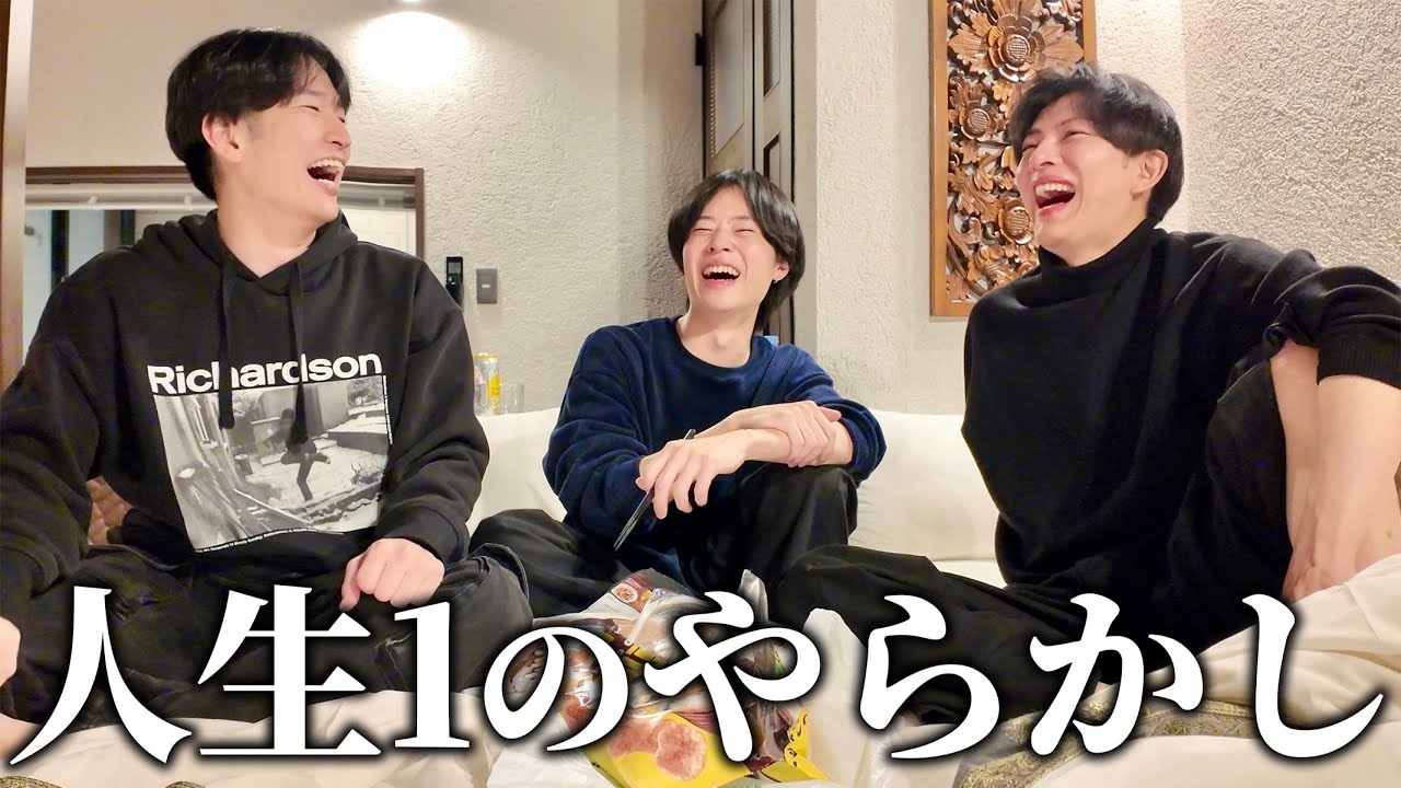 【失敗】人生で一番やらかした話をする飲み会