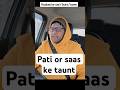 Wife ko saas or pati k taunt #couple #husbandwife #podcast #couplerelationship