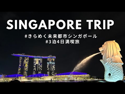 Video: Što vidjeti i raditi u Singapore's Gardens by the Bay