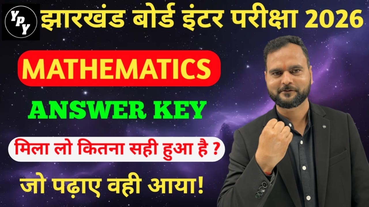 12th Maths answer key 2026 jac Board || class 12 maths answer key 2026 jac board