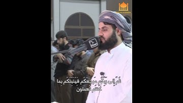 إِن تَكفُروا فَإِنَّ اللَّهَ غَنِيٌّ عَنكُم ... بصوت القارئ رعد الكردي