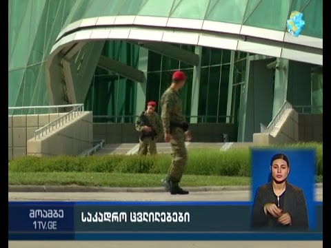 რეგიონების პოლიციის დეპარტამენტების დირექტორებმა თანამდებობები დატოვეს