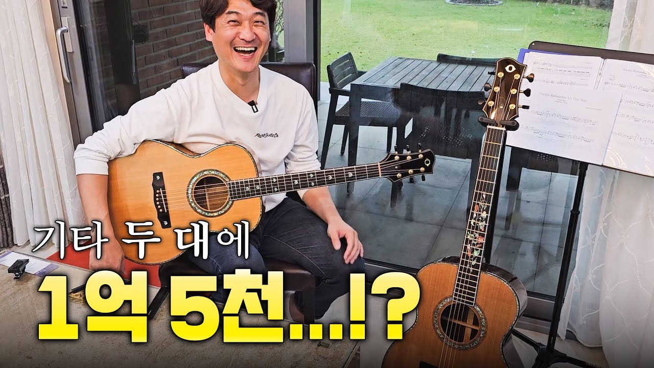 소머지보다 비싸다?! 초하이엔드 대표선수 '올슨' + 마틴, 깁슨, 테일러 특수모델들까지 3억 원어치 기타 시연쇼!!