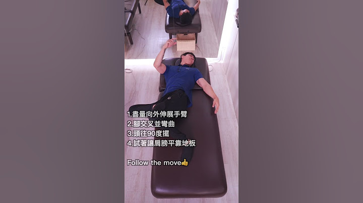 EP 7 腰部下背部伸展 舒緩