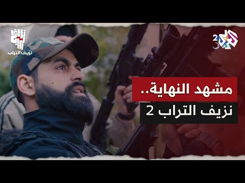 داع ا إسلام والشيخ وكريم وأخير ا عمار بالدموع نودع شهداء فلسطين وبالفخر نتذكرهم نزيف التراب 2
