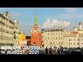 Walking Moscow (Russia): amazing street near the Kremlin/ secret for foreign tourists/14 August 2021