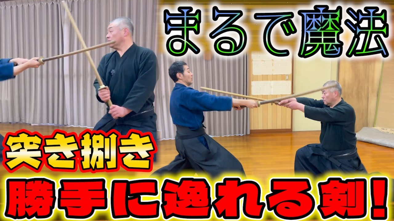 かっこいい剣技一覧 – 剣道 仕掛け技 一覧 – かっこいい剣技一覧 について掘り下げる – FFEAN