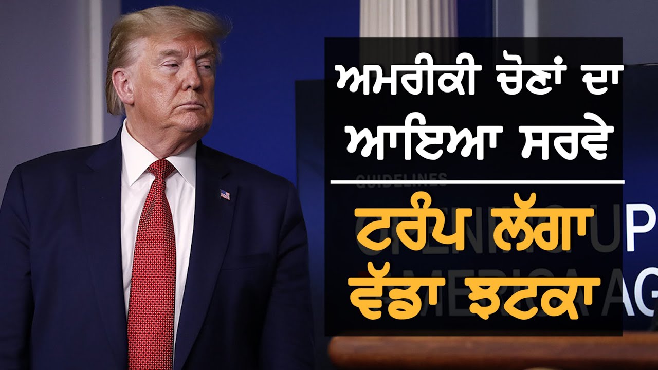 Trump ਨੂੰ ਮਹਿੰਗਾ ਪੈ ਸਕਦੈ Coronavirus