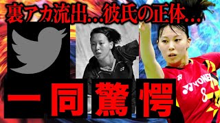 宮浦玲奈の裏アカが流出…匂わせツイートに現れた彼氏の正体に驚きを隠せない…！！『女子バドミントン』の選手として活躍を続ける彼女のパリオリンピックに行う●●がヤバすぎる…！！