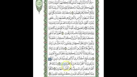 متشابهات سورة الأنعام\الجزء الثامن\الربع الأول\ولو أننا نزلنا