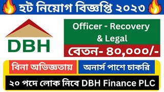 জরুরী বিত্তিতে লোক নিবে ডিবিএইচ - ২০২৩ | DBH officer পদে এ নিয়োগ বিজ্ঞপ্তি ২০২৩