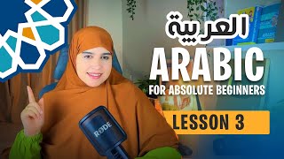 Learn Arabic from scratch : Lesson 3 - The Speaking Course for Absolute Beginners