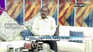 Breakfast Odisha With Cine Critics Surya Deo | 26th Feb 2020