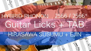 【TAB譜】平沢進ギターフレーズ集 『HYBRID PHONON 2566/2566⁺ 』 / SUSUMU HIRASAWA Guitar Licks