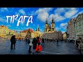 ПРАГА | Куда пойти? | Что посмотреть? | Где поесть? | Отдых в Чехии и цены в Праге. Новогодняя Прага