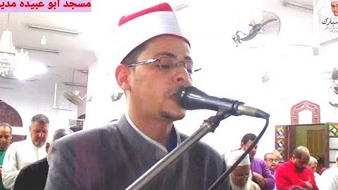 صلاة التراويح مسجد ابو عبيدة مدينة عين شمس القاهره القارئ محمد سالم الاسيوطي