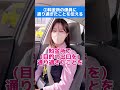 高速道路に乗る方必見😳#shorts #教習所 #自動車学校 #魔王魂