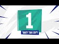 חמשת המהלכים הגדולים של השבוע בליגת העל לנוער