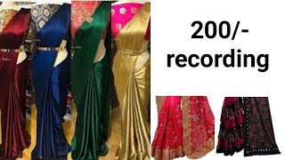 साड़ी बेचने की रिकॉर्डिंग 200/- | 9340729162