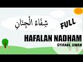 Nadhom Syifaul Jinan