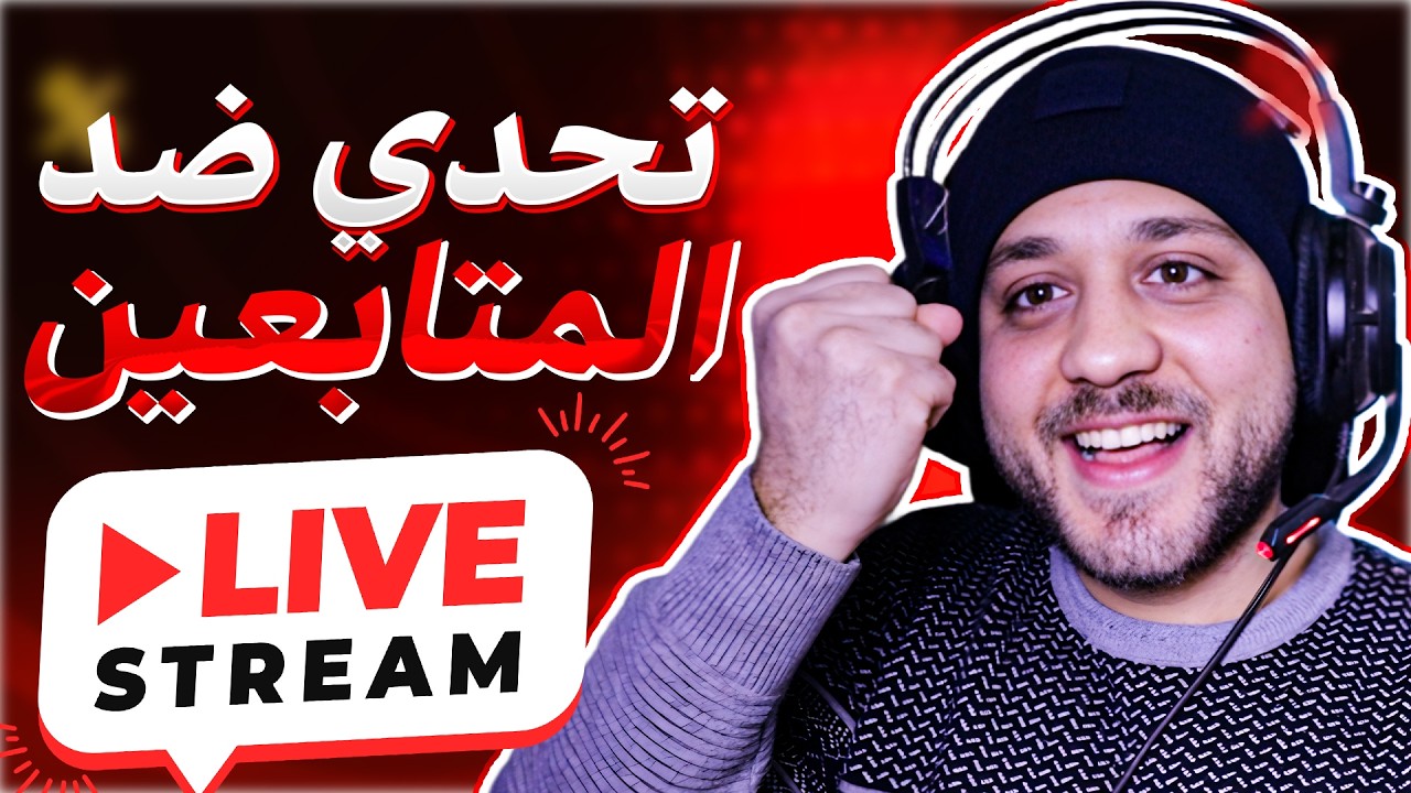 تقييم لنضارة حفظ النظر يااخواتي     |  eFootball لايف بيكر