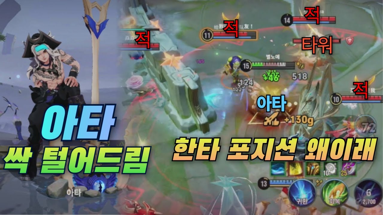 아너오브킹즈 털어드림 6화 