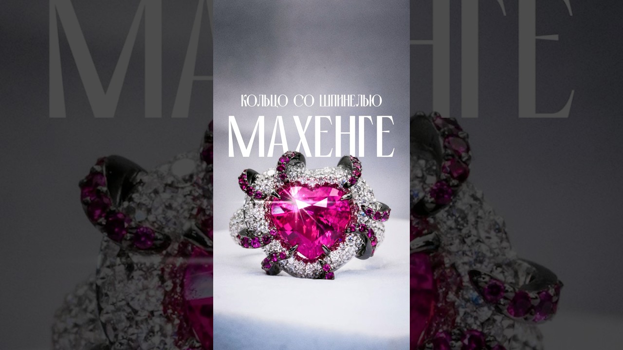 Новый проект и шпинель махенге🩷