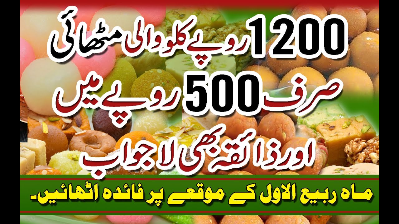 TASTY SWEETS AT REASONABLE PRICE || Jameel Sweets and Rabri house || Jhanda Chowk Karachi 