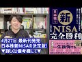 日経平均は先物上昇も、実はチャートのテクニカル的には正念場迎えた日本株！