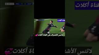 ملخص مباراة نابولي وميلان 1 - 0 ! اهداف مباراة نابولي وميلان