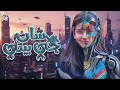 Aysel Khaled Chat Geh Bitey أيسل خالد شات جي بيتي Trend Arabic Music 2026 Hit Arabic Song