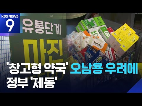 경기 고양시 약국