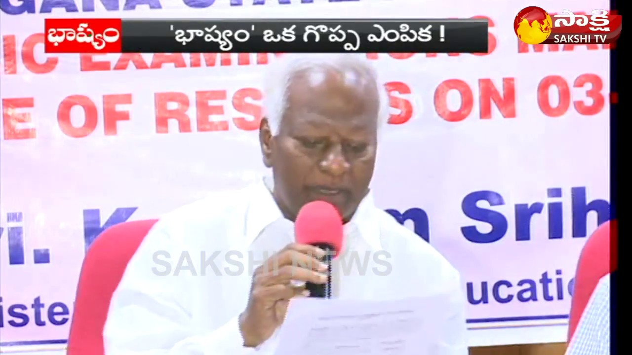 TS SSC Results 2017 Announced by Minister Kadiyam Srihari || Girls outdo boys in