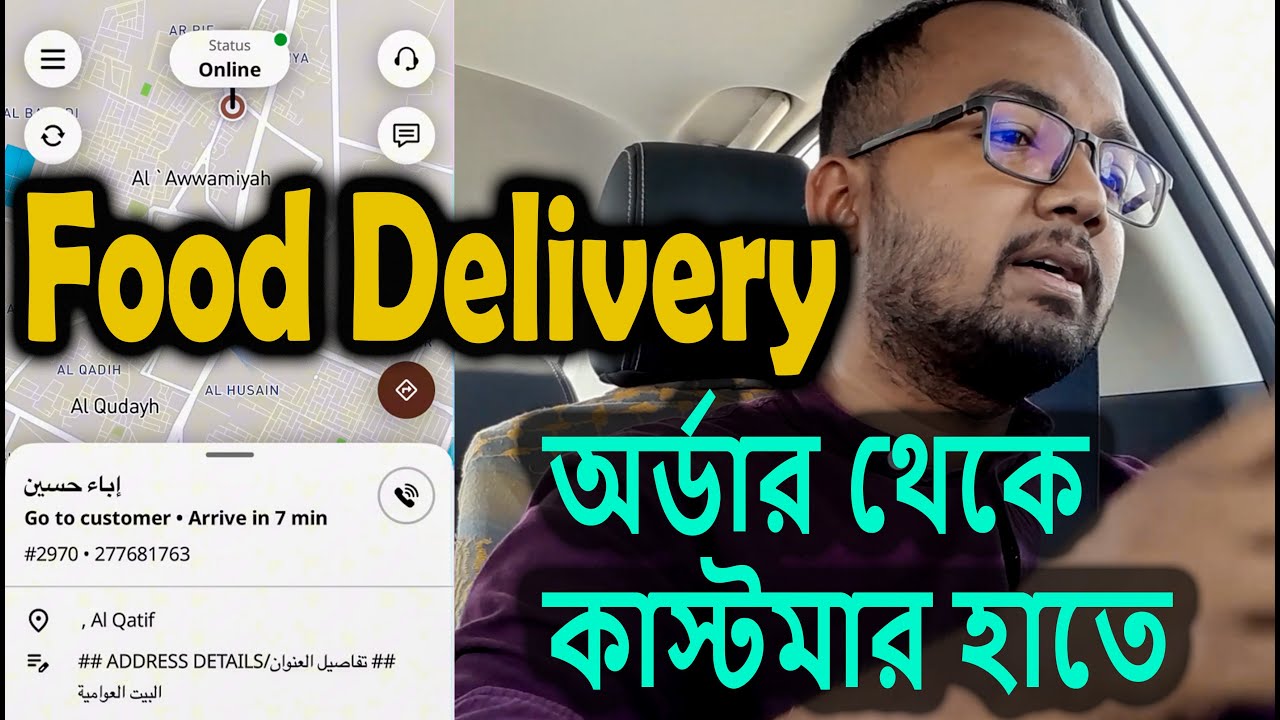 "Food Delivery Saudi Arabia – Pickup থেকে Dropoff পর্যন্ত আসল অভিজ্ঞতা"
