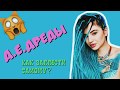 ДЕ ДРЕДЫ | КАК ЗАПЛЕСТИСЬ САМОСТОЯТЕЛЬНО