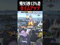 13%差で残り5秒を迎えたソニックパックマンの結末【スマブラSP】 #shorts
