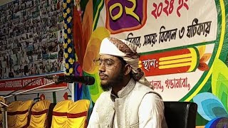 স্বেচ্ছাসেবক ব্লাড ও কল্যাণ সংস্থা ইসলামীক সাংস্কৃতিক অনুষ্ঠান