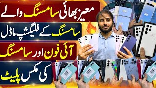 Moiz Bhai Samsung | Samsung S24, 24+, S23, 23 Ultra, S22, ZFlip4,3, ZFold 4,3, iPhone 11, 12Pro, 13