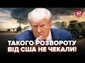 ⚡️Оце ПІДСТАВА для Сі! Нове РІШЕННЯ ВАШИНГТОНУ обурило КИТАЙ. ТЕРМІНОВА ВІДПОВІДЬ Пекіну, слухайте