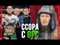 ССОРА с GFC и Звонок со стороны ХАБИБА - Ринат Фахретдинов - ОТВЕТ Марифу Пираеву