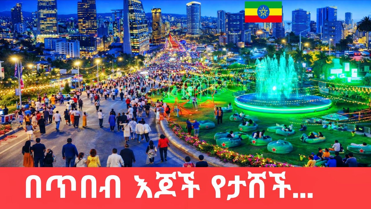 NEW ADDIS ABABA ETHIOPIA 2026 🌍 Beautiful Night Life, Cafe Streets & Real African City Life IN 4K