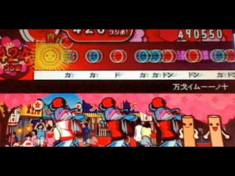 成仏2000　鬼　太鼓さん次郎