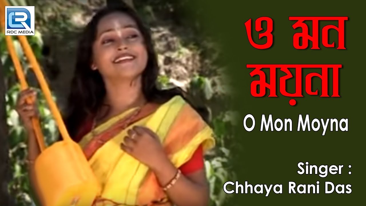 Bengali Folk Songs  O Mon Moyna  Folk Songs 2014