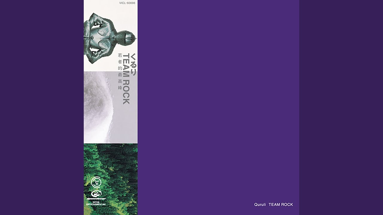 トレイン・ロック・フェスティバル - YouTube