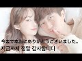 👀プロポーズ大作戦💐✨그동안 정말 감사합니다 ㅠㅠ 今まで本当にありがとうございました😢